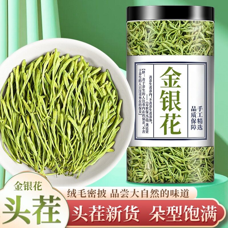 金银花正品封丘去官方舰店火清野中生热解特药胎旗菊材毒级花草茶