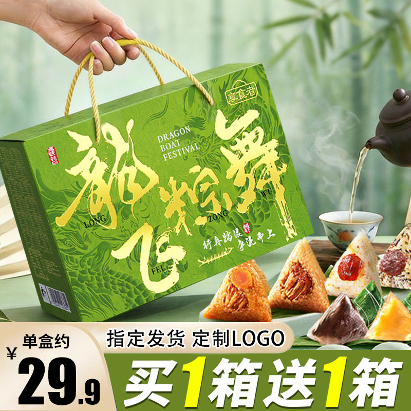 端午节送礼蛋黄鲜肉咸鸭蛋糕点粽子礼盒装送长辈礼品团购企业定制