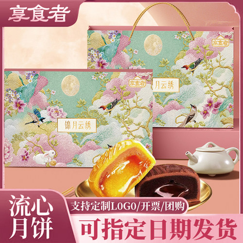 中秋节高档月饼礼盒装