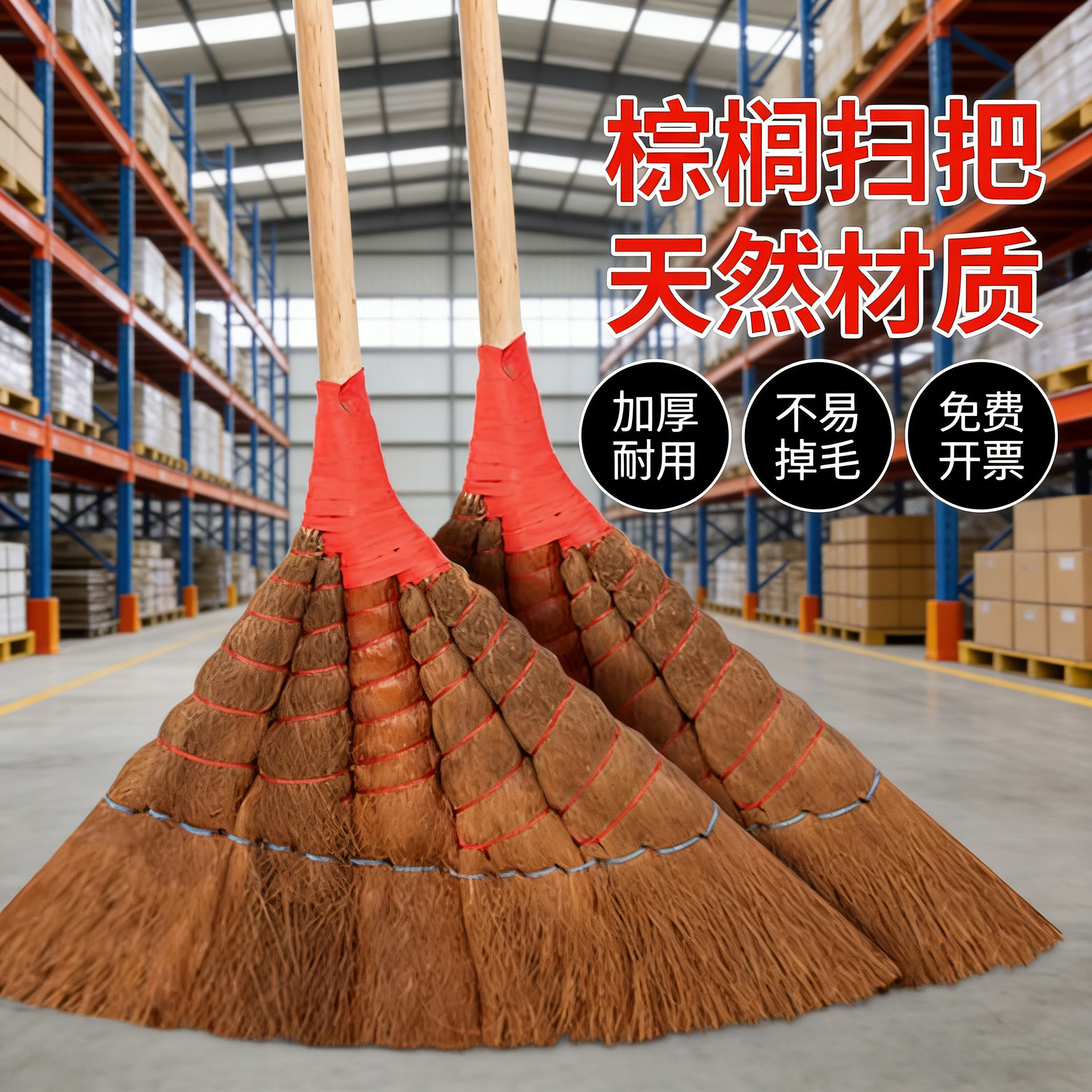 棕榈扫把工厂车间专用老式棕毛家用扫院子工厂车间笤帚长柄大扫帚