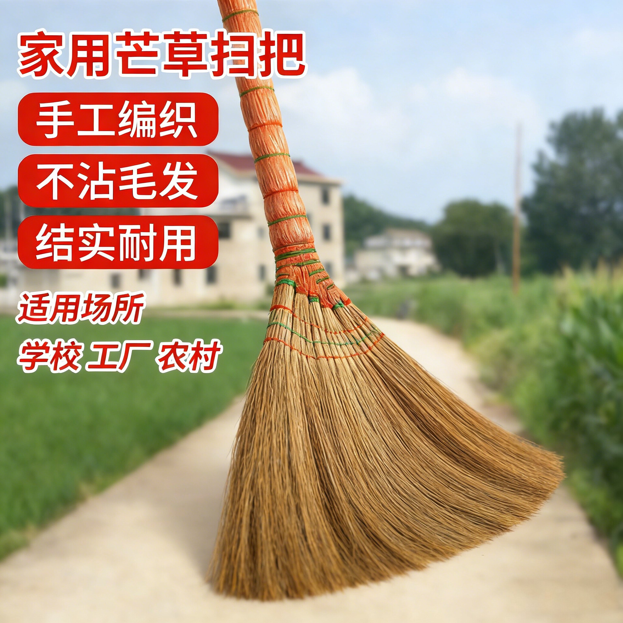 手工编织芒草扫把家用庭院工厂车间软毛笤帚不粘毛发扫帚簸箕组合