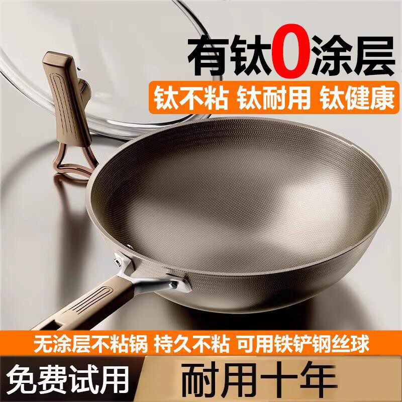 有钛无涂层不粘锅轻量化炒锅家用平底炒菜锅不沾锅燃气电磁炉专用