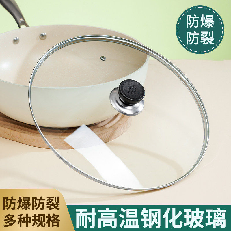 可视钢化玻璃加厚防爆耐高温锅盖图片
