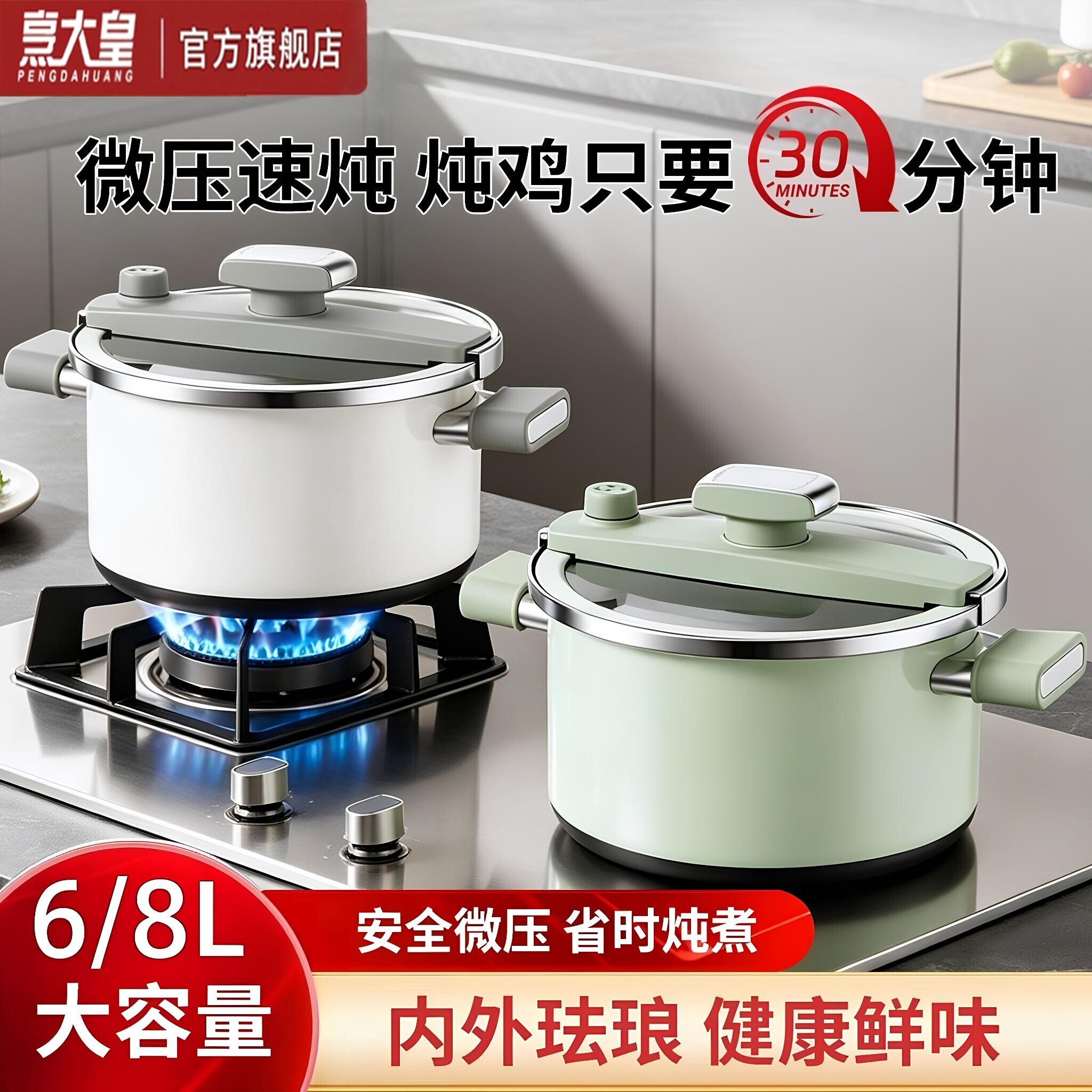 商超同款】微压锅家用炖汤锅图片