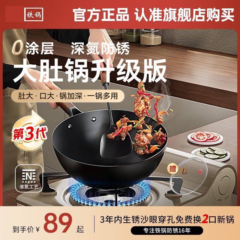 【健康少油烟】一人食氮化铁锅图片
