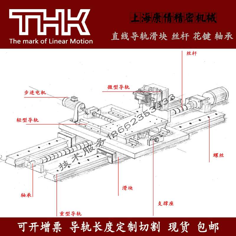 THK直线滚珠导轨滑块NR25NR30NRS45NRS55NR20NRS15NRS65升降