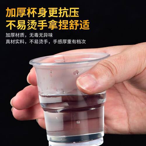 一次性杯子加厚食品级航空杯装家用透明杯茶杯加厚批发商用杯