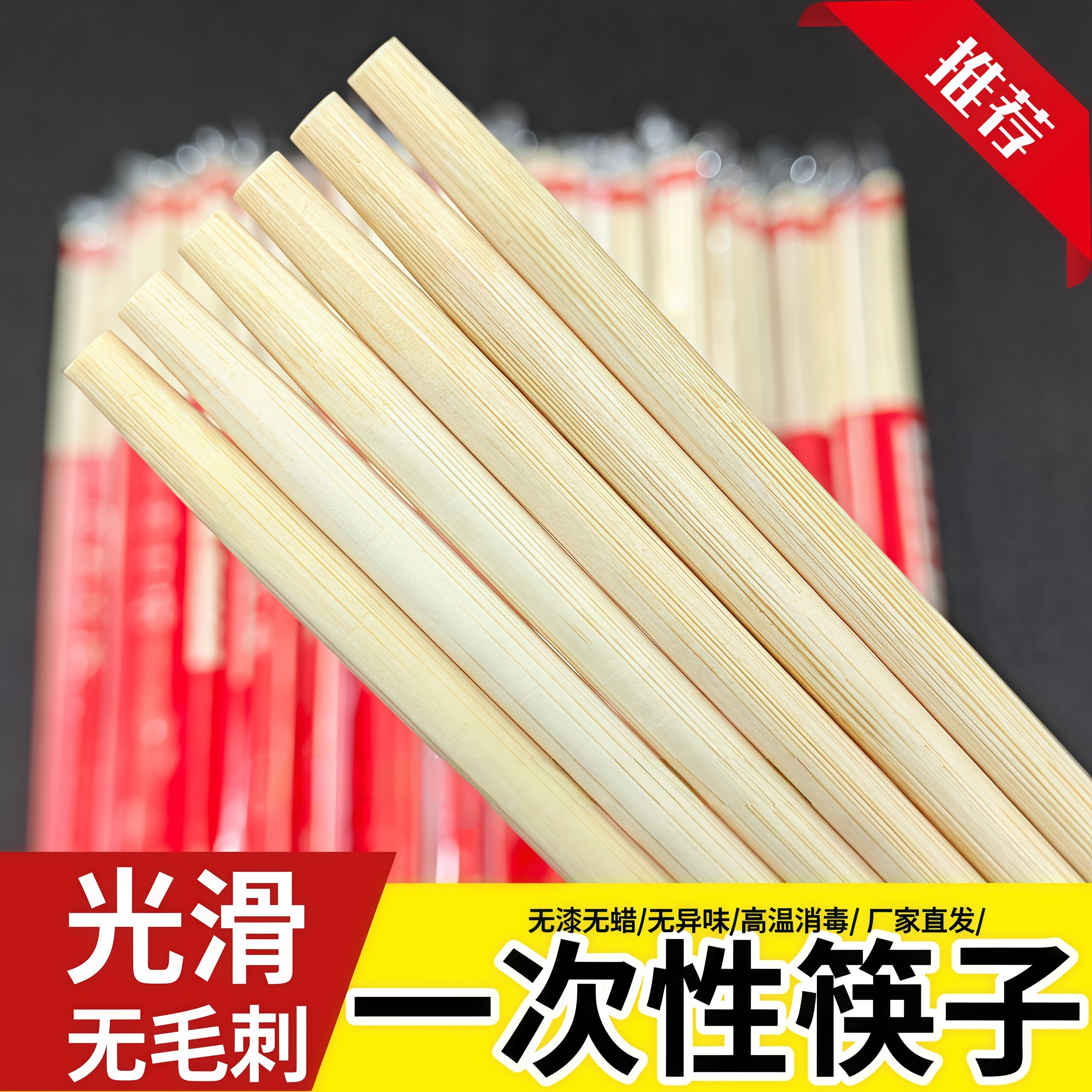 一次性筷子厂家批发快餐便宜饭店卫生外卖碗筷方便商用家用竹筷图片