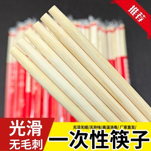 一次性筷子厂家批发快餐便宜饭店卫生外卖碗筷方便商用家用竹筷