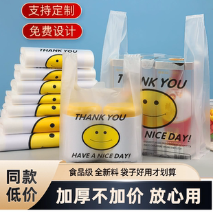 批发加厚笑脸塑料袋透明商用食品级外卖打包袋手提购物方便背心袋