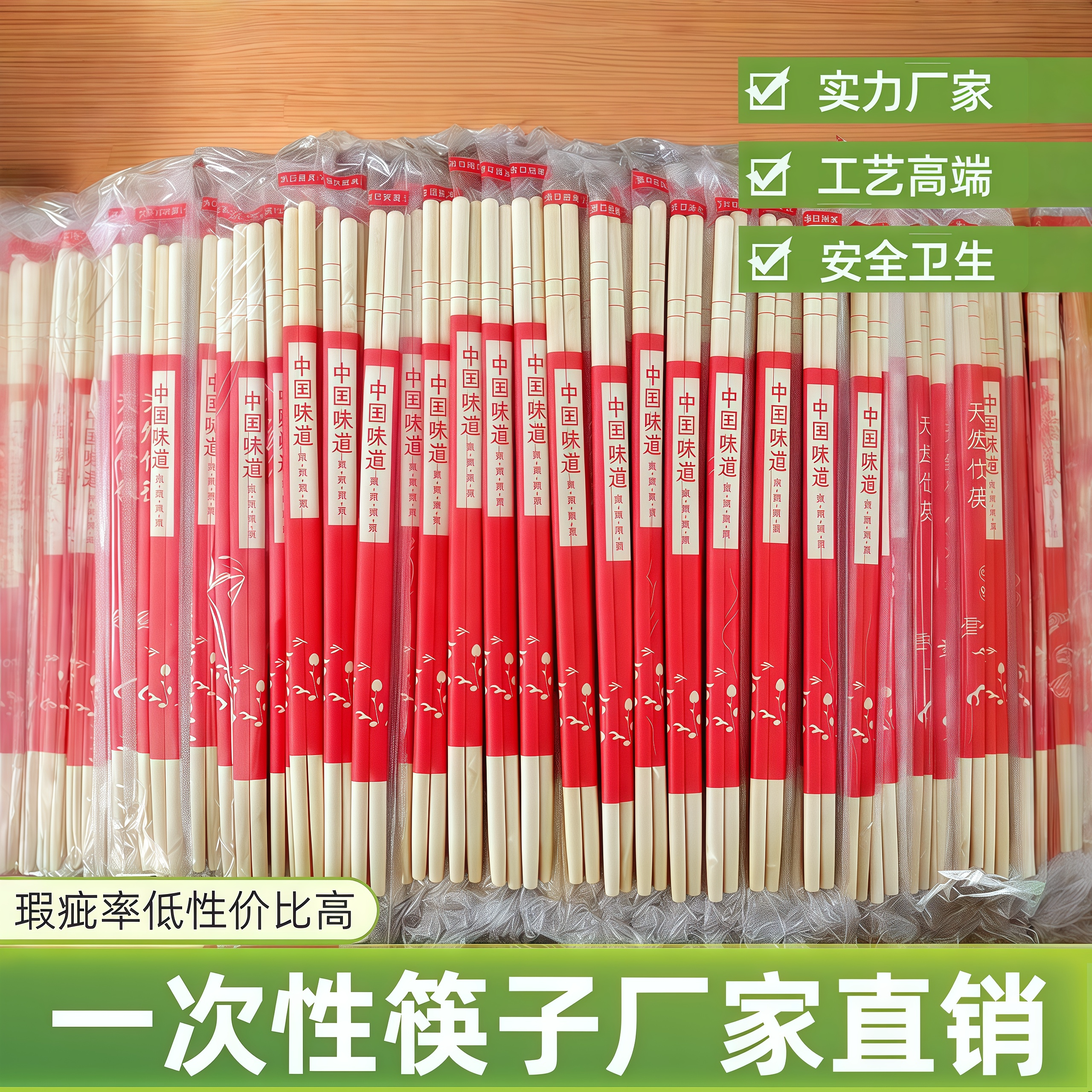 一次性筷子厂家批发快餐便宜饭店卫生外卖碗筷方便商用家用竹筷图片
