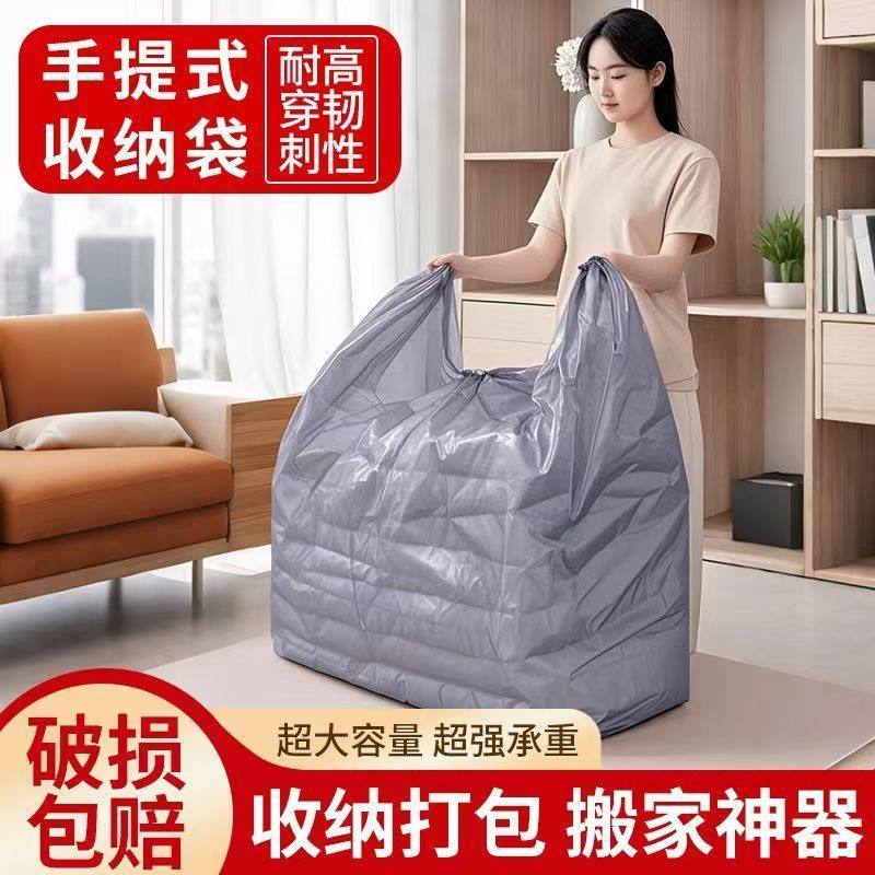 搬家加厚打包袋子大容量棉被衣服收纳袋特大塑料袋防潮批发行李袋,收纳整理,购物袋/环保袋/帆布袋,淘宝优惠券,粉丝福利购,淘宝优惠卷