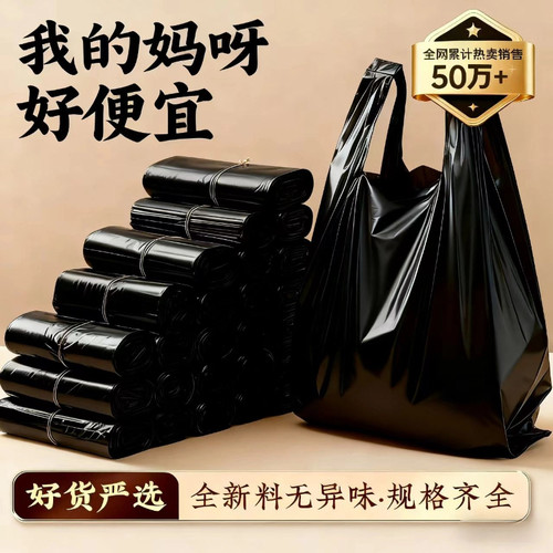 黑色塑料袋食品袋批发大中小号一次性外卖打包袋方便袋手提袋批发