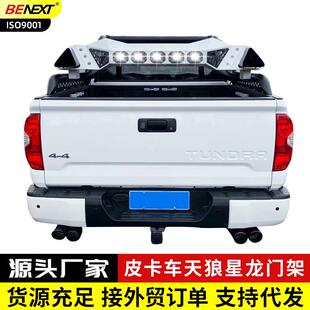 皮卡龙门架带灯带备胎防翻滚11 坦途Tundra塔库玛Tacoma专用 24款