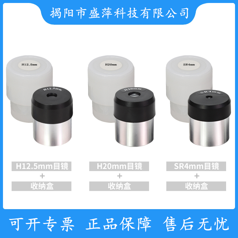 Datyson天文望远镜目镜组合套装