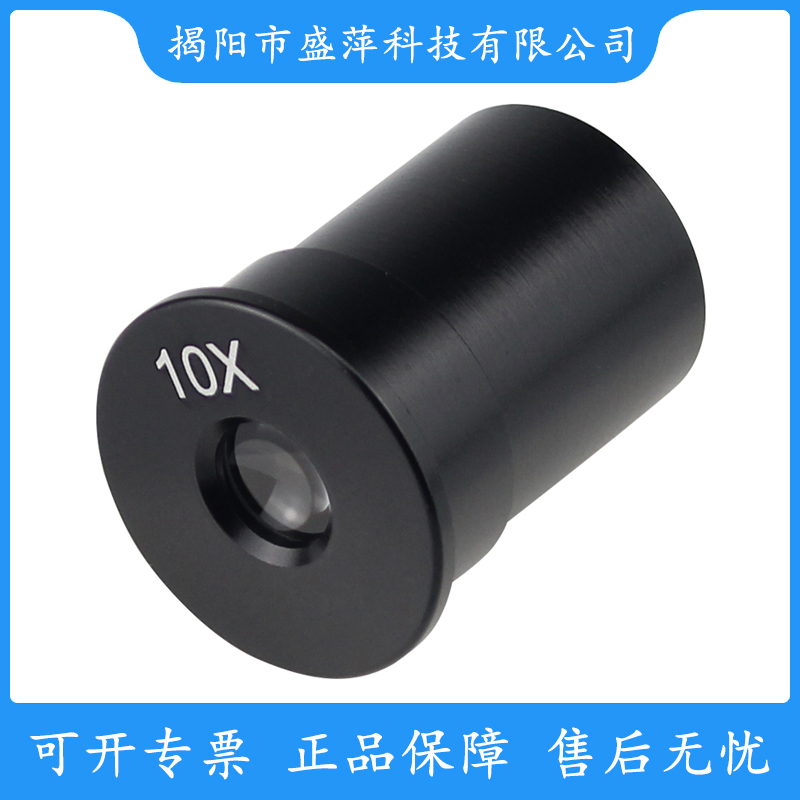 Datyson金属显微镜惠更斯目镜10X