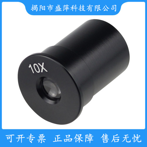 Datyson金属显微镜惠更斯目镜10X