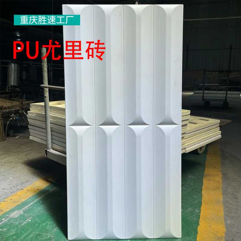 PU尤里砖轻质实心文化石构件砖艺术空心砖3D结构砖外墙砖欧式石材
