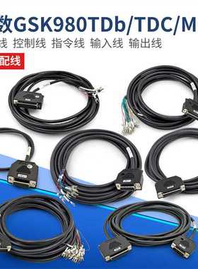 广数GSK980TDb/TDC/MDC信号线控制线指令线CN61/CN62输入输出套装