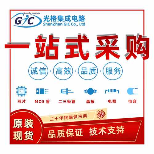 GD DRAM存储芯片  DDR4