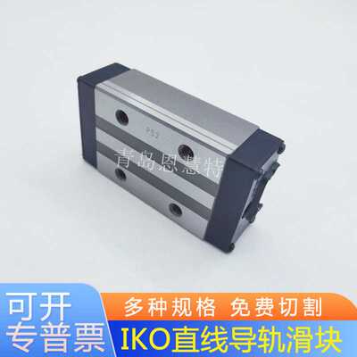 IKO直线导轨滑块LWH15M LWH20M LWH25M LWH30M LWH35M LWH45M