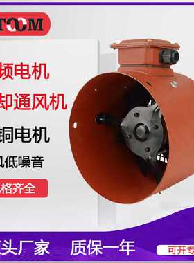 G系列变频电机风机 G112A变频调速风机 变频电机马达专用冷却风机