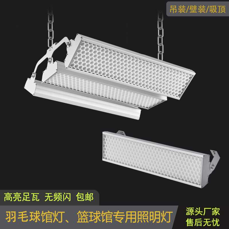 防眩目羽毛球馆灯室内超亮工厂仓库吊灯led工业灯厂房车间照明灯