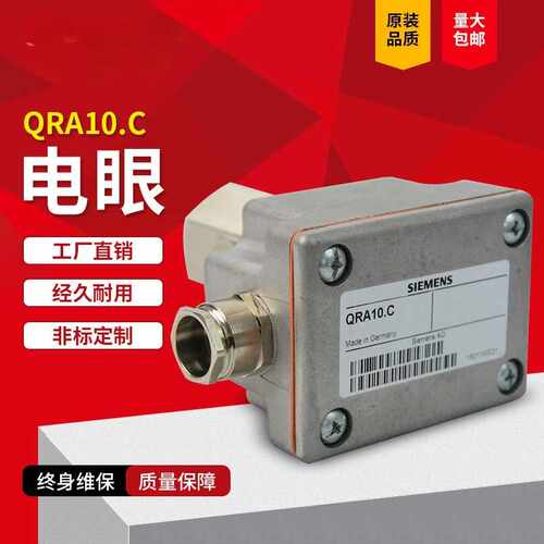 供应工业炉燃烧机电眼 QRA10.C燃烧机配件紫外线UV探头电眼