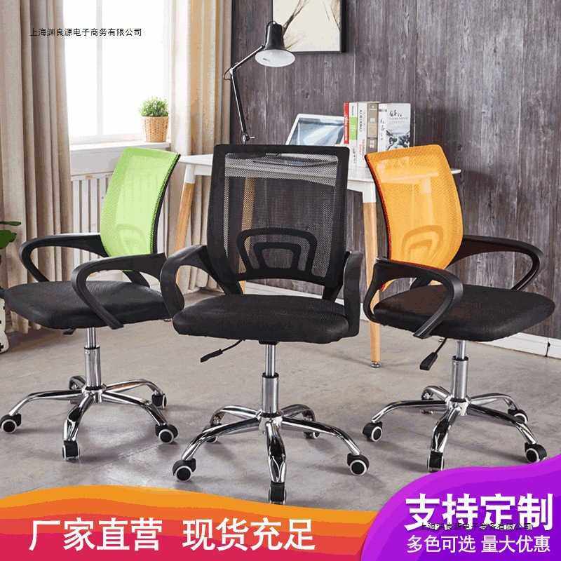 职员办公椅办公室升降旋转员工电脑椅弓形网布简约老板会议椅子无,玩具/童车/益智/积木/模型,垂直悬浮玩具,淘宝优惠券,粉丝福利购,淘宝优惠卷