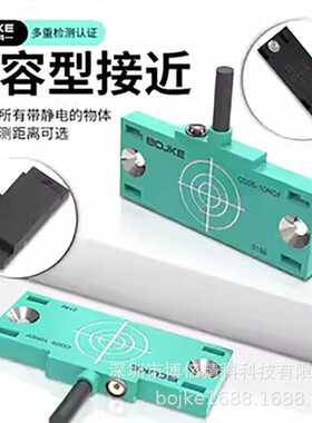 光伏硅片检测扁平电容接近开关定位传感器CBN5-F46-E1CBN5-F46-E0