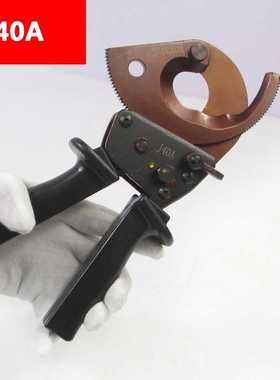 电缆剪J40A棘轮式电缆剪刀线缆剪CC325/240/300平方线缆钳断线钳