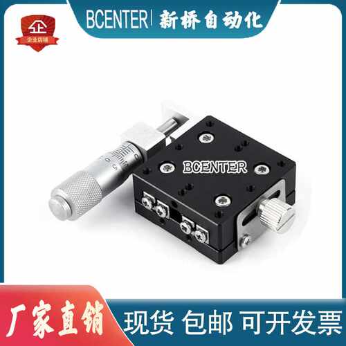 X轴交叉滚子导轨滑台CGZX30/40/50/60/70/80/90/100/120位移平台