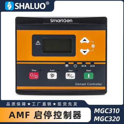 SmartGen 众智 MGC310 MGC320 AMF自动启动控制器发电机控制模块