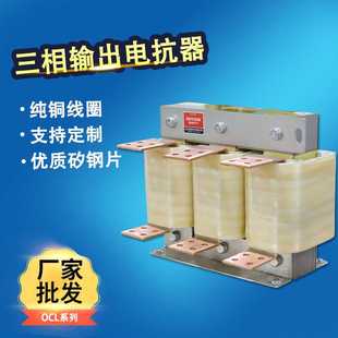 低压三相电抗器变频器专用ACL输入OCL输出电抗器抗谐波干扰380V