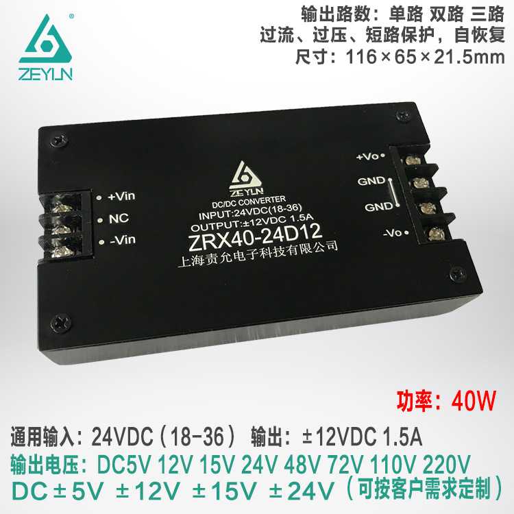 责允18-36转&plusmn;12v双路极低纹波电源模块DCDC模块电源纹波低于10mV