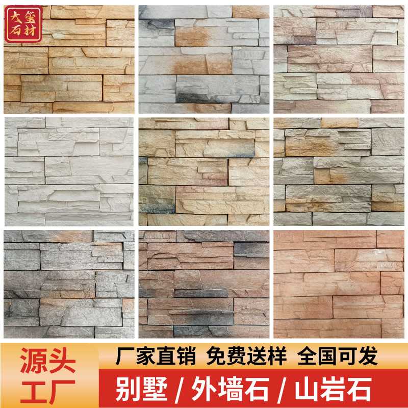 文化石外墙砖背景墙人造仿古文化砖别墅围墙花园乡村户外背景墙砖图片
