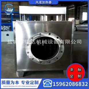 KD配套脱硫脱硝催化反应电加热器 清洗机风道加热器 二次加热循环