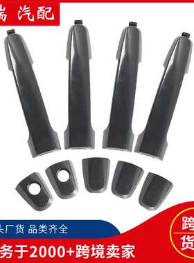 69211-AA0104只装汽车门外拉手69211-AA020适用丰田跨境汽配