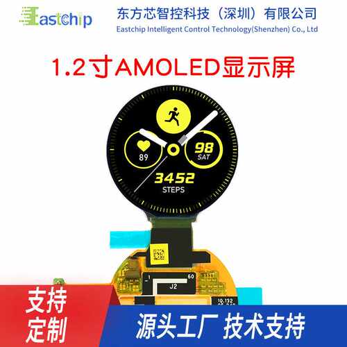 1.2寸AM-OLED圆屏低功耗高亮390*390 MIPI接口仪器仪表智能圆形屏
