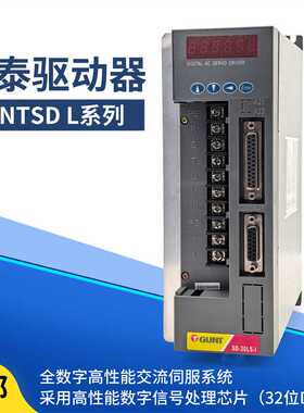 成都广泰GUNTSD L系列全数字高性能交流伺服驱动器GUNT-SD-30L