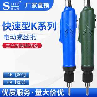 施力特快速型801电动螺丝刀802电改锥大功率可调扭力电源防烧主板