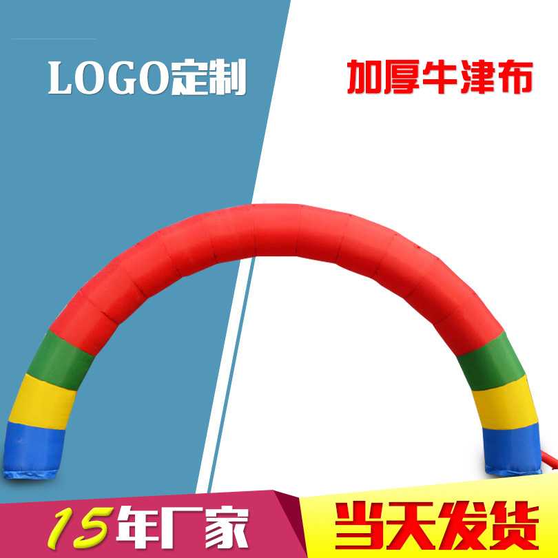 广州厂家 户外广告充气拱门 半圆形婚庆开业活动道具彩虹门