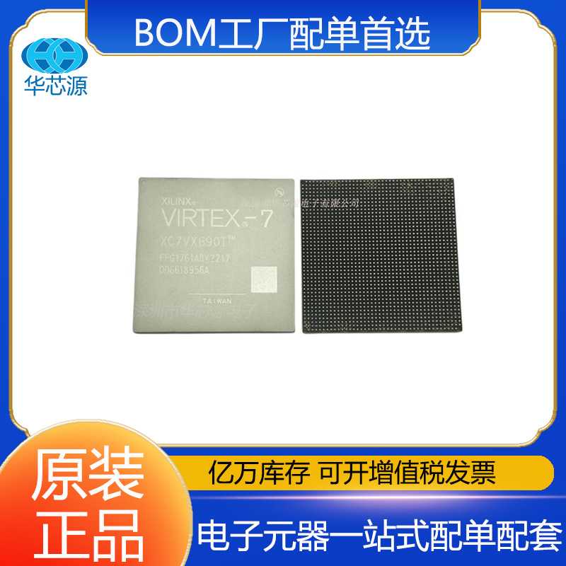 XC6VLX240T-1FFG1759I 封装BGA1759 嵌入式FPGA芯片 现场可编程IC