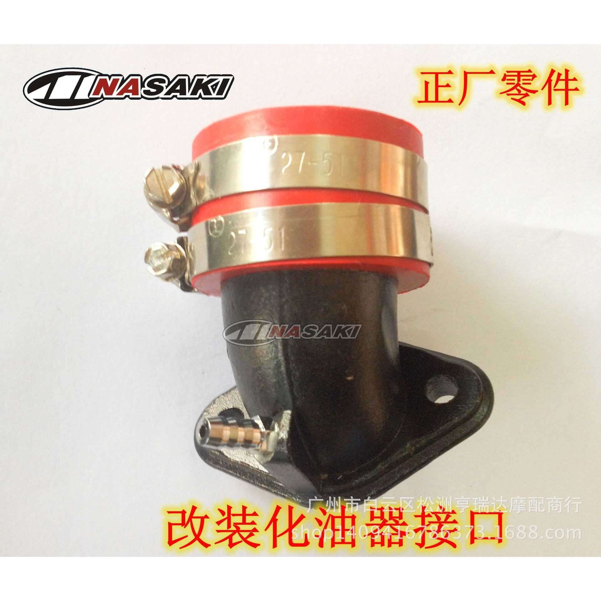 适用JOG100福喜巧格花嫁RSZ车玩丽鹰 改装化油器加大接口歧管企管