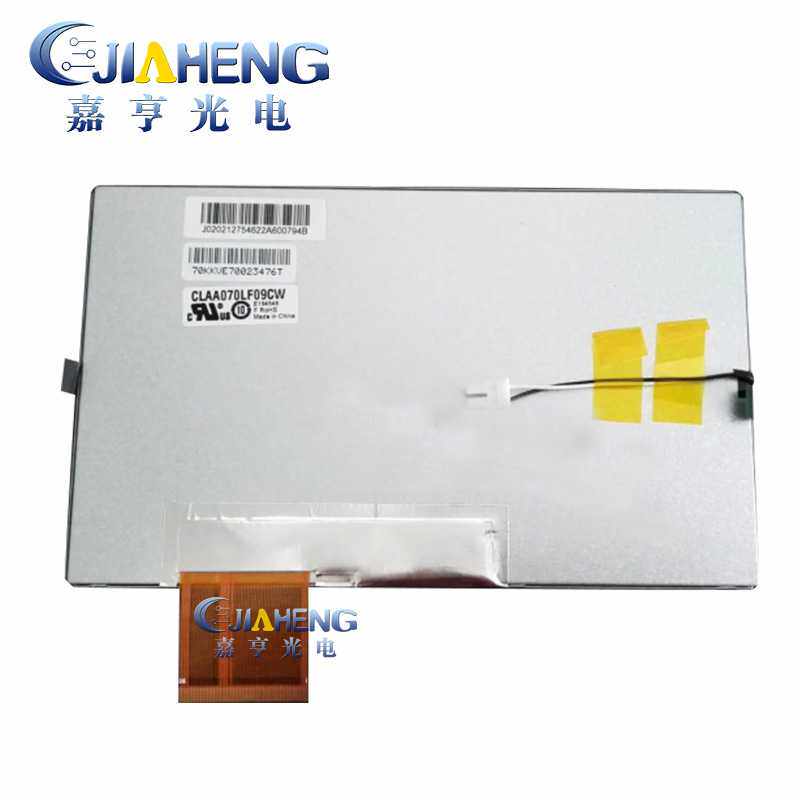 7寸车载导航DVD显示屏CLAA070LF09CW分辨率800*