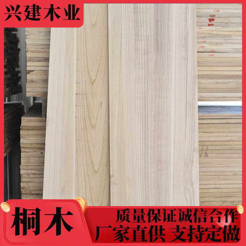 源头工厂桐木拼板家具板桐木桌面板抽屉板工艺品桐木直拼板木板材,电子元器件市场,其它元器件,淘宝优惠券,粉丝福利购,淘宝优惠卷