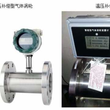 DN15涡轮流量计纯水流量表 汽油柴油计量表