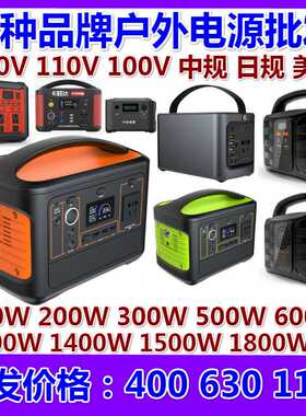 电源小二服务500wh移动户外储能电源12-24v电源应急电源153600mah