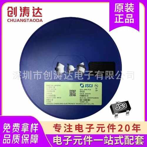 CJ长晶长电BAS21C SOT-23 丝印JS3贴片二极管 开关三极管