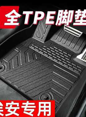 适用广汽埃安S魅580埃安Y炫530埃安V昊铂HT专车专用TPE汽车脚垫Ai